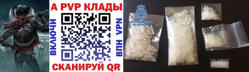 Альфа ПВП Соль Гороховец