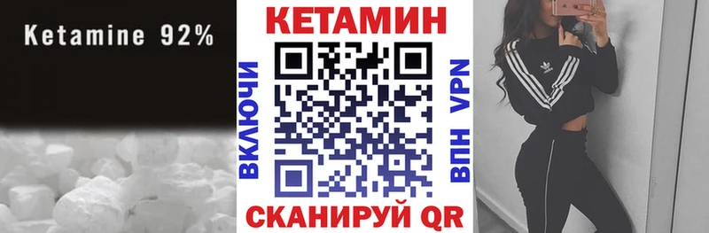 КЕТАМИН VHQ  Гороховец 
