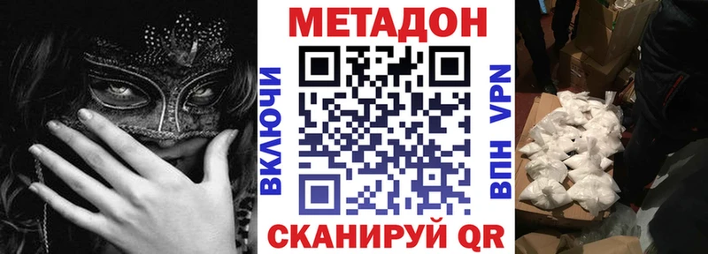 Метадон methadone ссылка на мегу зеркало Гороховец