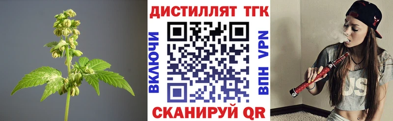 ТГК вейп с тгк  Гороховец 